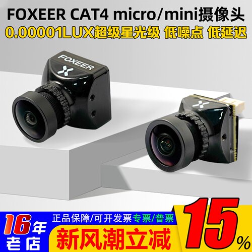FOXEERCAT4摄像头夜视micro夜猫