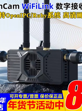 RunCam WiFiLink RX数字高清接收机支持OpenIPC和Ruby系统的图传