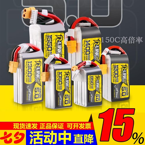 格氏ACE电池穿越机航模FPV无人机