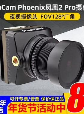 RunCam Phoenix 凤凰2 Pro摄像头FPV航模穿越机高清夜视相机远航