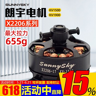 Sunnysky朗宇 郎宇 X系列 X2206 kv1500 kv1900 外转无刷电机 F3P