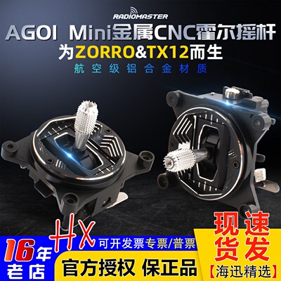 RadiomasterAG01Mini摇杆霍尔