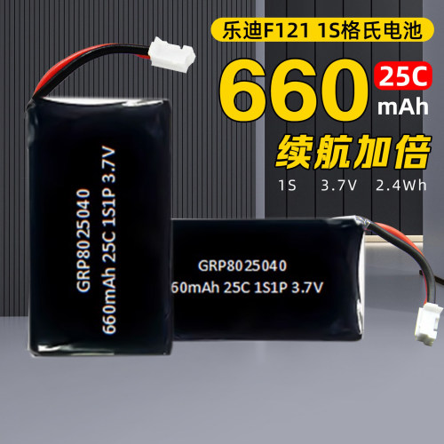 格氏660mah锂电池适用乐迪F121