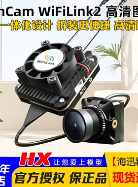 RunCam WiFiLink2高清数字图传2代OpenIPC固定翼航模穿越机低延时