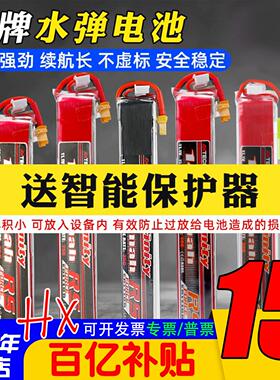花牌电池11.1v水弹电池xt30小田宫3s/2s发射器7.4V竞技短剑保护器