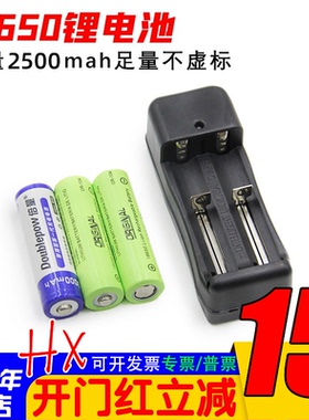 18650锂电池3.7V 4.2V 2200/2500mah航模遥控器用T16 TX18S TX16S