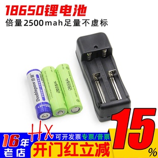 18650锂电池3.7V 4.2V 2200/2500mah航模遥控器用T16 TX18S TX16S