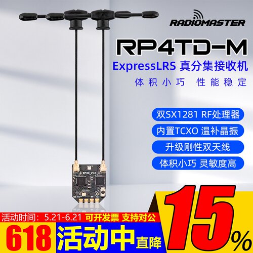 RadioMasterRP4TD-M接收机RP4TD
