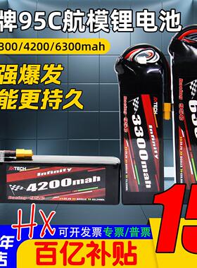 花牌锂电池95C穿越机航模高倍率6S锂电池3300/4200/5200/6300mah