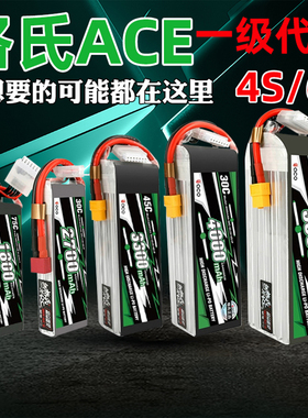 格氏ACE格式2400/2600/3300/5300mah动力锂电池4S/6S/14.8V/22.2V