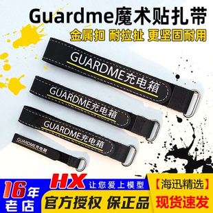 耐炸皮革金属反扣防滑电池扎带Guardme穿越机电池机架魔术绑带FPV