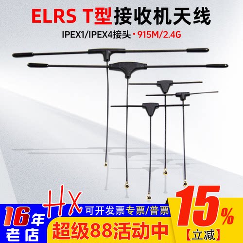 贝壳BAYCK接收机天线T型TBS黑羊