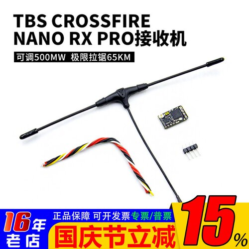 TBS黑羊NANORXPRO接收机