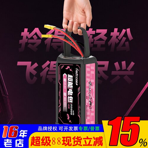 闪电兔超能电包穿越机外场补电
