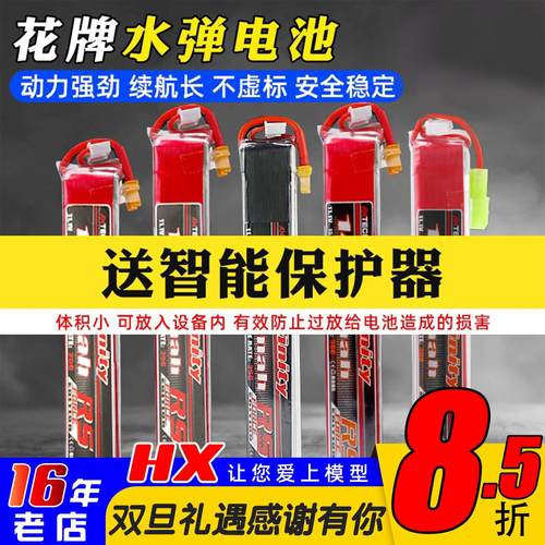 花牌infinity水弹电池AK短剑