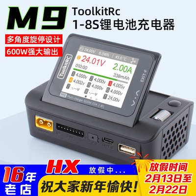 M9平衡充600w语音播报折叠屏