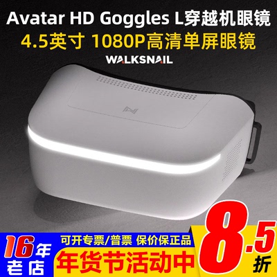 Avatar蜗牛GogglesL眼镜头追