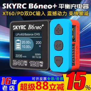 SKYRCB6neo+平衡充电器升级版