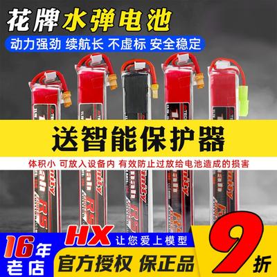 花牌infinity水弹电池AK短剑