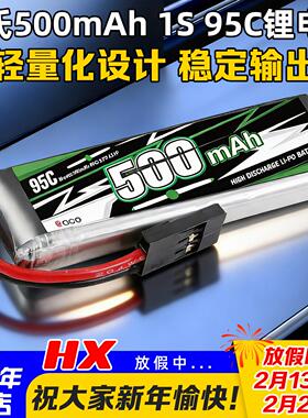 格氏ACE 500mAh 95C 3.7V 1S JR插头无人机F3K滑翔机航模专用电池