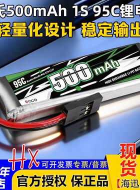 格氏ACE 500mAh 95C 3.7V 1S JR插头无人机F3K滑翔机航模专用电池