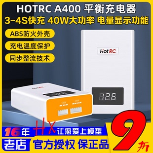 4S锂电池快充航模飞机车 A400航模充电器平衡充3S 船模11.1V14.8V
