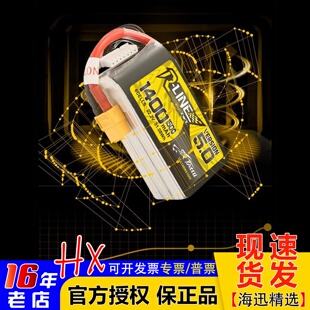 格氏Rline金砖锂电池2.5/3/4/5/6/7寸穿越机3s 4s 6s 850-2200mah