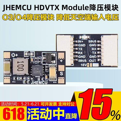 JHEMCUHDVTXModule降压模块