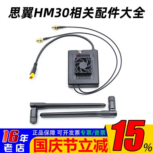 SIYI思翼数字图传高清天空端
