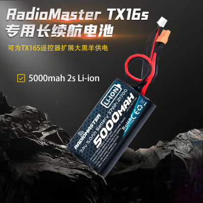 RadioMaster锂电池TX16S遥控器用