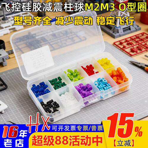 硅胶减震球M2/M3F405/F7O型圈