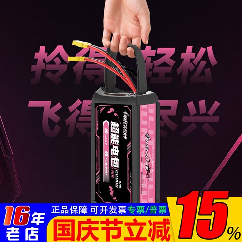 闪电兔超能电包穿越机外场补电