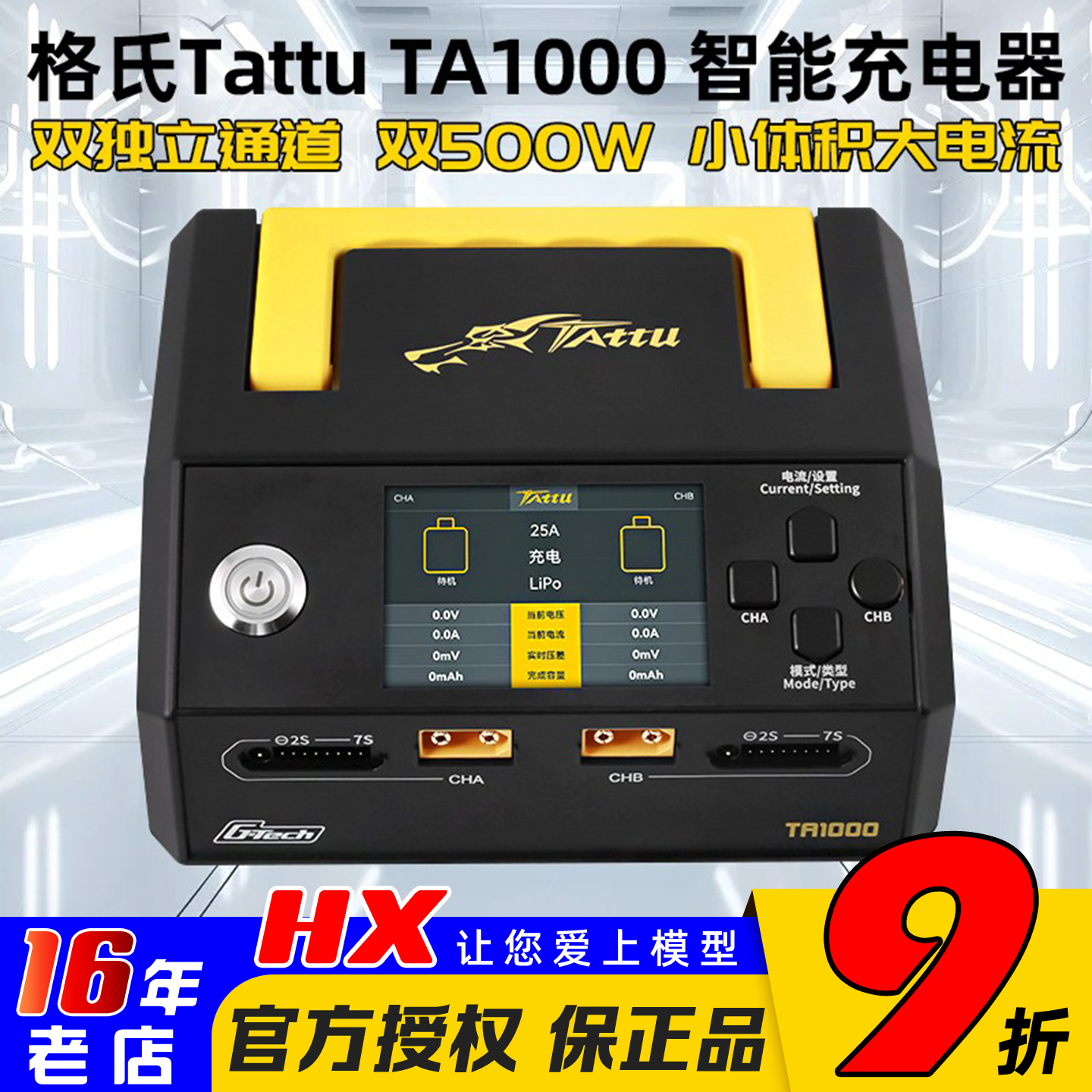 格氏TA1000充电器AC100-240V