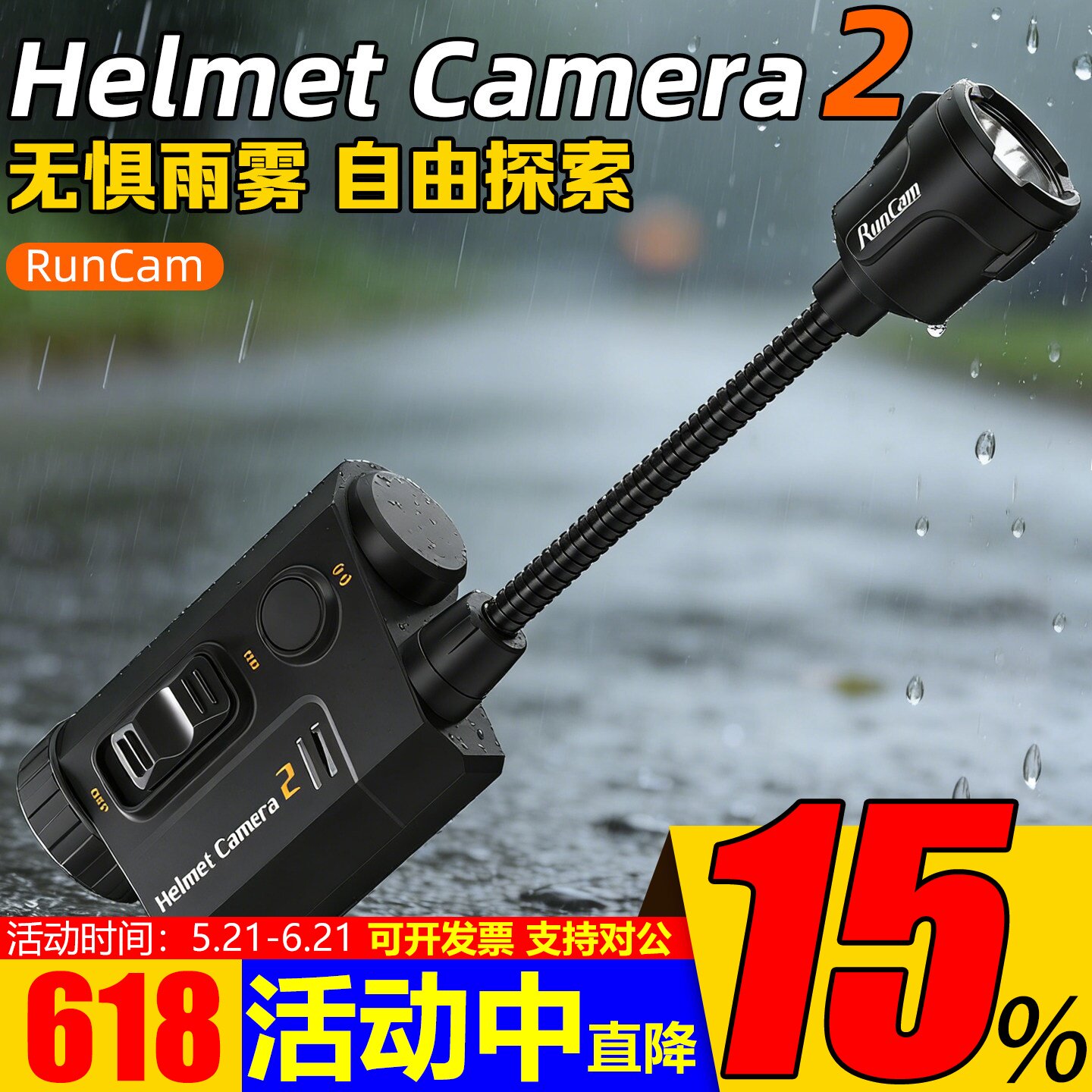 RunCam Helmet Camera2头戴运动相机记录仪夜视长续航防水APP控制