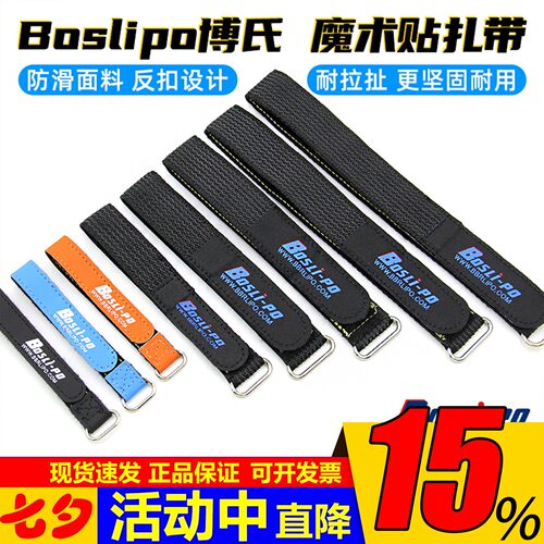 博氏魔术贴扎带电池绑带