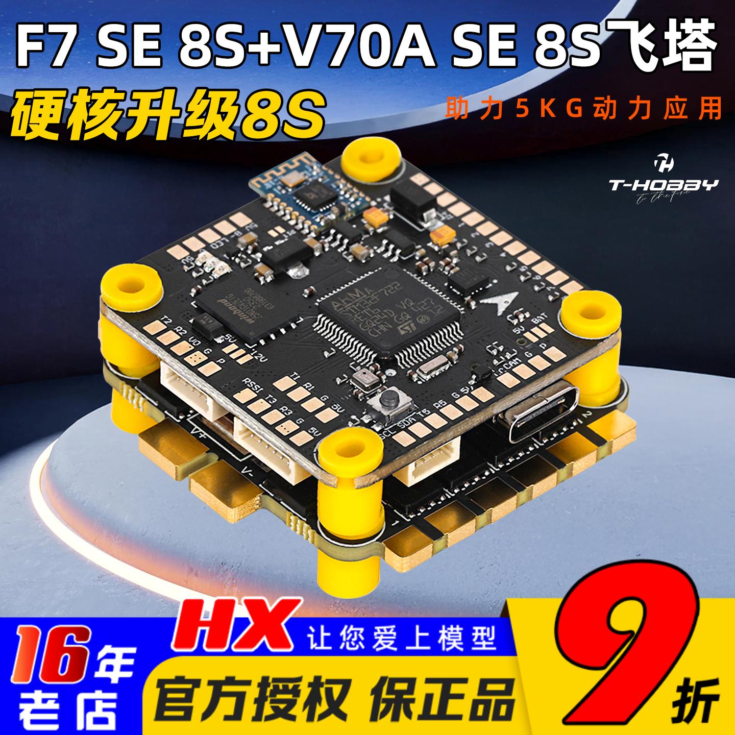 TMOTORF7SEV70A8S飞塔四合一