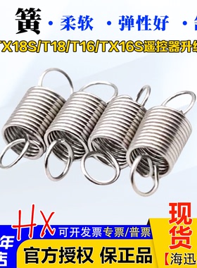 弹簧适合升级改装TX18S/T18/T16/TX16S遥控器改装柔软 弹性好舒适