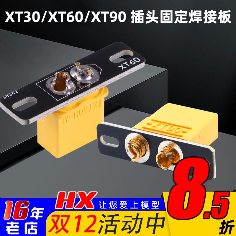 航拍固定座穿越机PCB板