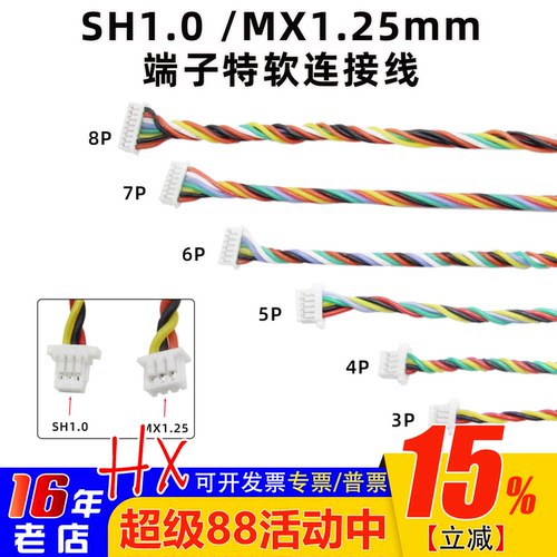 端子线runcam摄像头speedybee