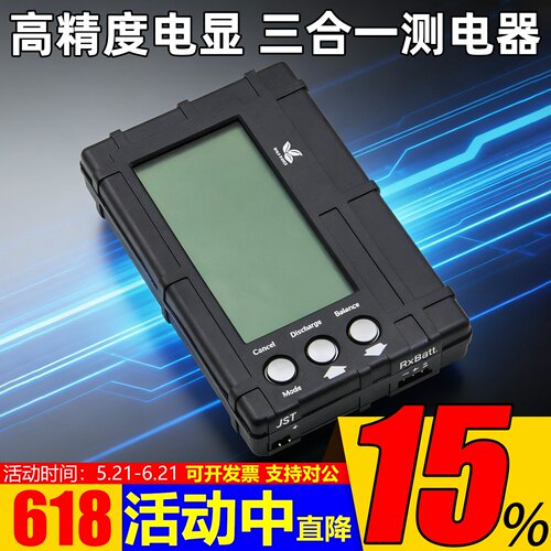 三合一锂电池平衡器电显
