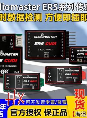 Radiomaster ERS传感器CV01 BA01 RB01 RC01转速计高度电流电压计