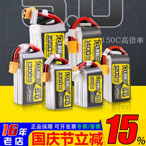 格氏ACE电池穿越机航模FPV无人机
