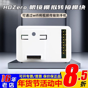 HDZero FPV穿越机眼镜数字转接模拟图传模块5.8G图传眼镜接收机