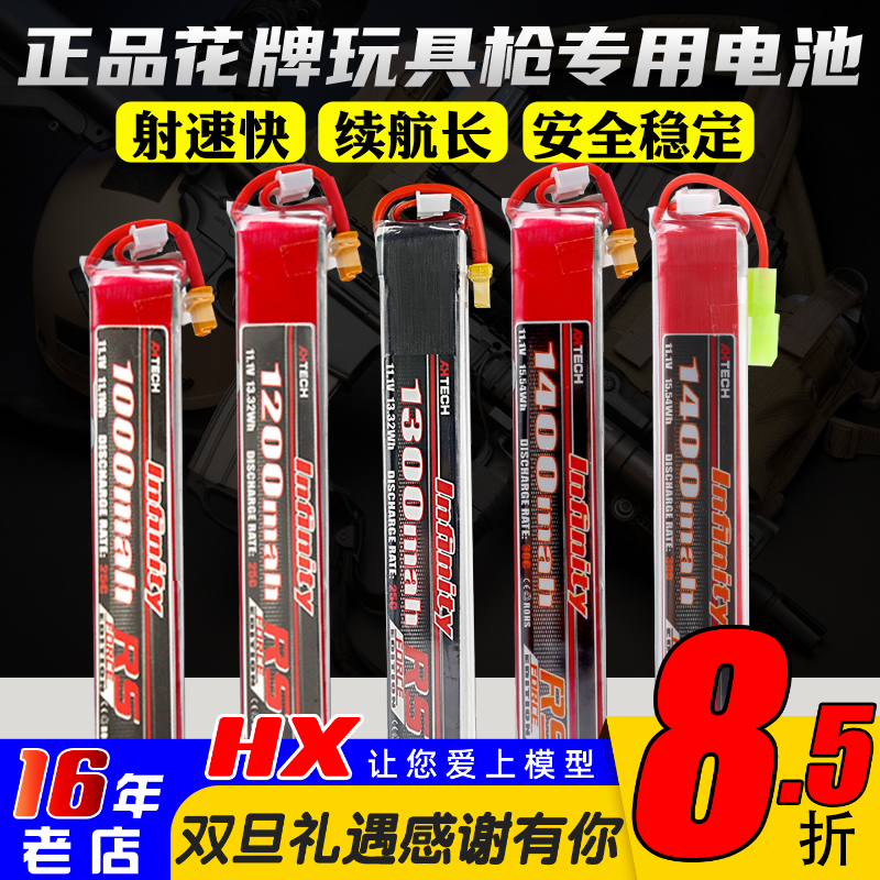 花牌电池乐辉锦明小月亮博氏志气