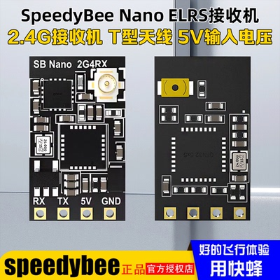 SpeedyBee2.4GELRS接收机915M