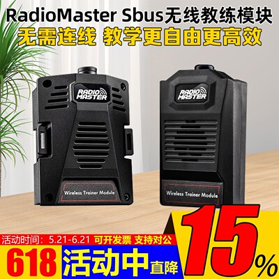RadioMaster Sbus穿越机无人机新手无线教练模块Micro / Nano接口