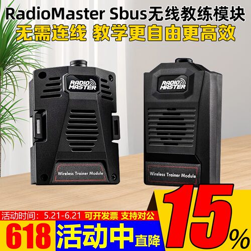 RadioMaster Sbus穿越机无人机新手无线教练模块Micro / Nano接口