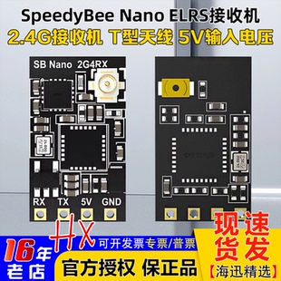 915M SpeedyBee FPV穿越机 TCXO 2.4G ELRS Nano接收机ELRS