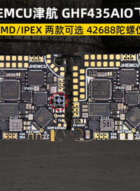 JHEMCU津航F435AIO V2飞控20A电调穿越机F4飞控2-4S内置ELRS 2.4G