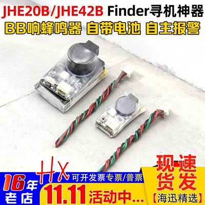 JHEMCUBB响蜂鸣器JHE42BJHE20B